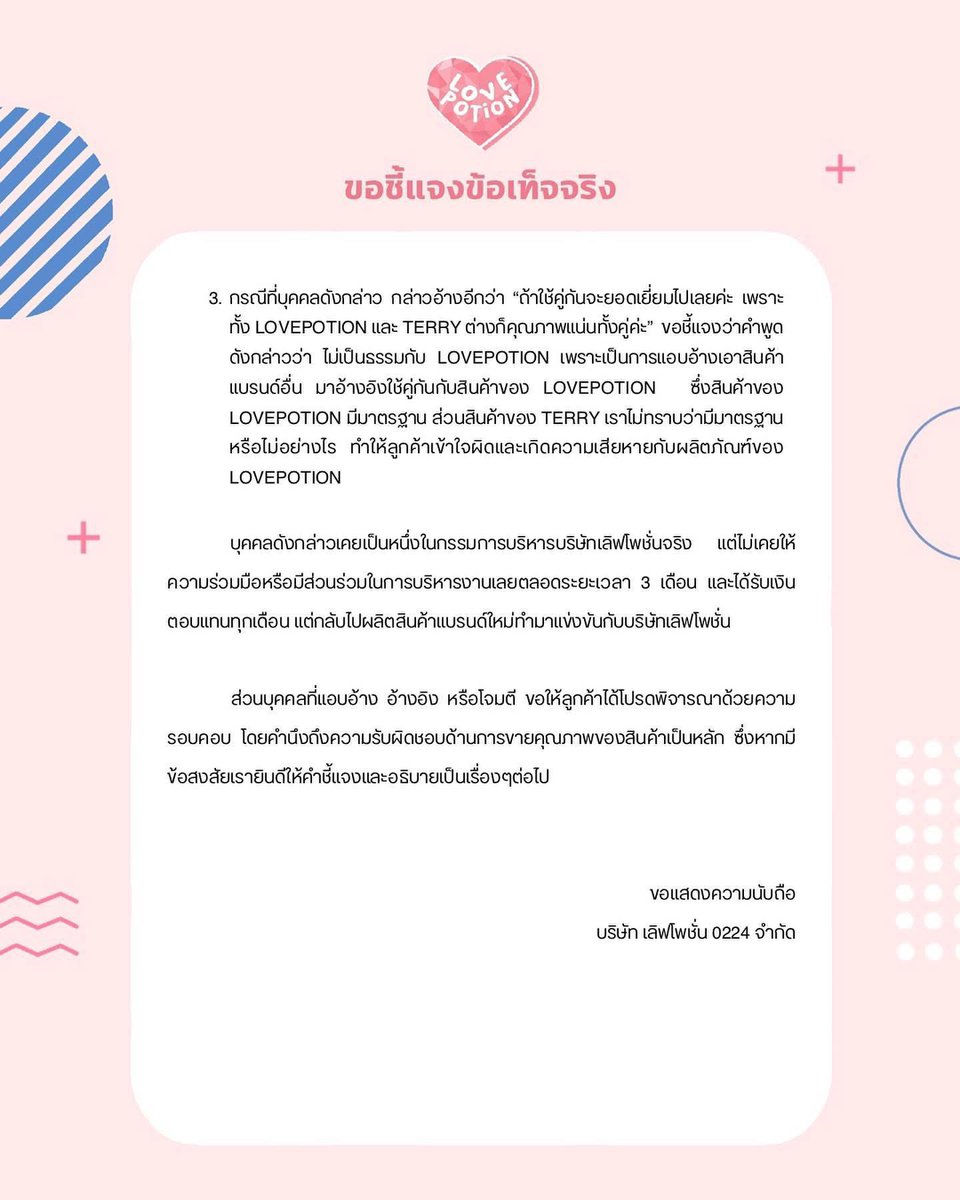 พัคออตอ tweet media