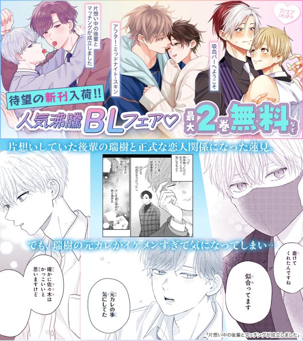BL 新刊 11冊セット 新商品あり】BLアワード2023＆不朽の名作BL2022記念ポップアップ