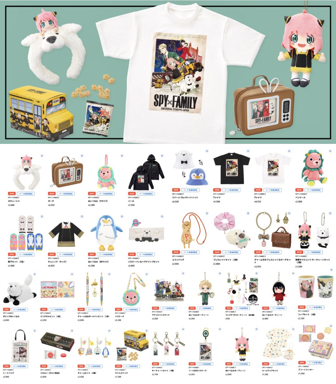 スパイファミリー(SPY×FAMILY)グッズ情報 (@spyfamily_150) / X