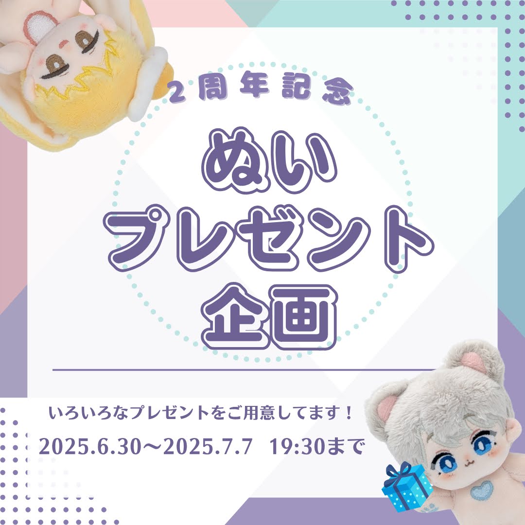 chacha@ぬいぐるみオーダーのmofuri tweet media