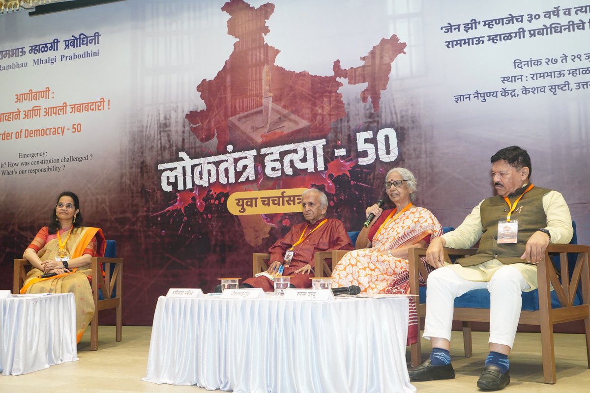 माजी मंत्री, वरिष्ठ नेत्या शोभाताई फडणवीस, निवृत्त न्यायाधीश, गोव्याचे माजी लोकायुक्त ॲड. अंबादास जोशी, ज्येष्ठ अधिवक्ता राम आपटे, साहित्यिक आणि विचारवंत दिलीप करंबेळकर व अरुण करमरकर, ज्येष्ठ पत्रकार सारंग दर्शने, पद्मश्री पुरस्कार सन्मानित गिरीश प्रभुणे, माजी आयपीएस अधिकारी
