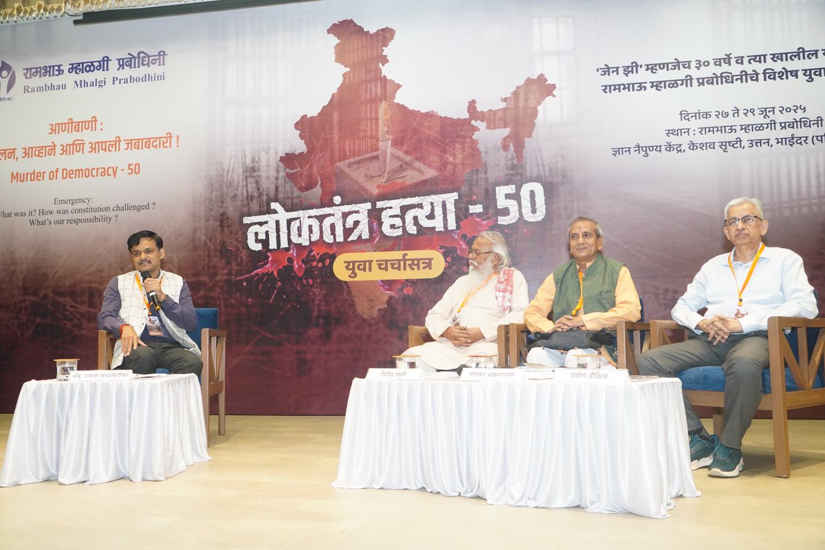 Rambhau Mhalgi Prabodhini tweet media