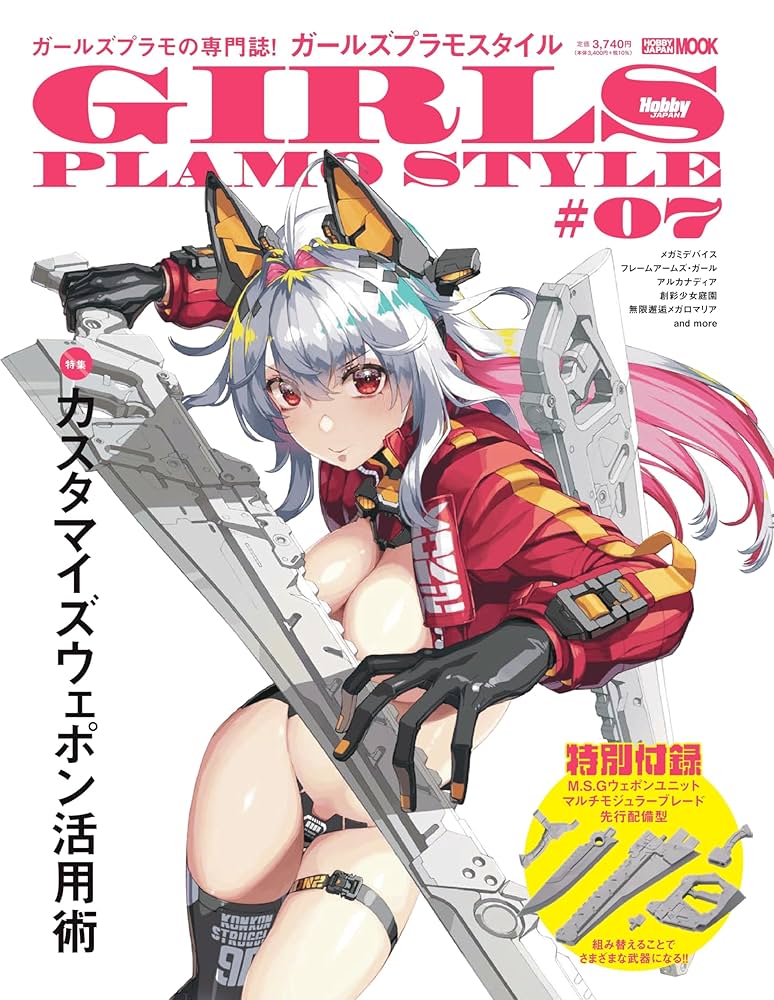 m_r_works's tweet image. ガールズプラモスタイル#07は
/
本日発売!!!!!
\
付録で武器がついてるぞ!
今回はカスタマイズウェポン活用術特集内で無限邂逅 #メガロマリア より薬師寺 久遠【篝火 真里亞・衣装】を製作しております!サメンこんふぉーーーこ🦊との共演もアリ!是非誌面にてご覧ください!…