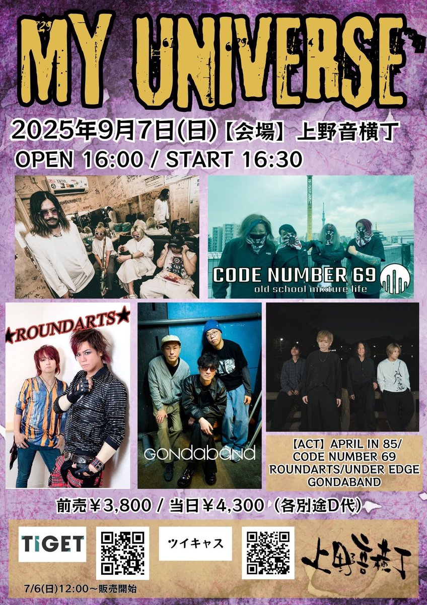 Aprilin85's tweet image. ▼解禁▼
2025.9.7(sun)
上野音横丁
「My Universe」
-act-
April in 85
code number 69
ROUNDARTS
UNDER EDGE
GONDA BAND
16:00 / 16:30
¥3,800 / ¥4,300(+D代)
【TIGET 】
tiget.net/events/409061
※チケ発7/6(日)12:00~
TIGET(先払い)
【配信】¥3,000
twitcasting.tv/ueno_otoyoko/s…