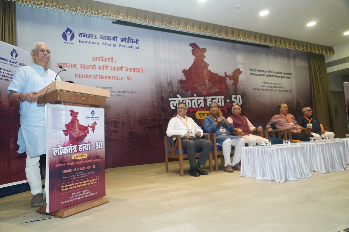 Rambhau Mhalgi Prabodhini tweet media