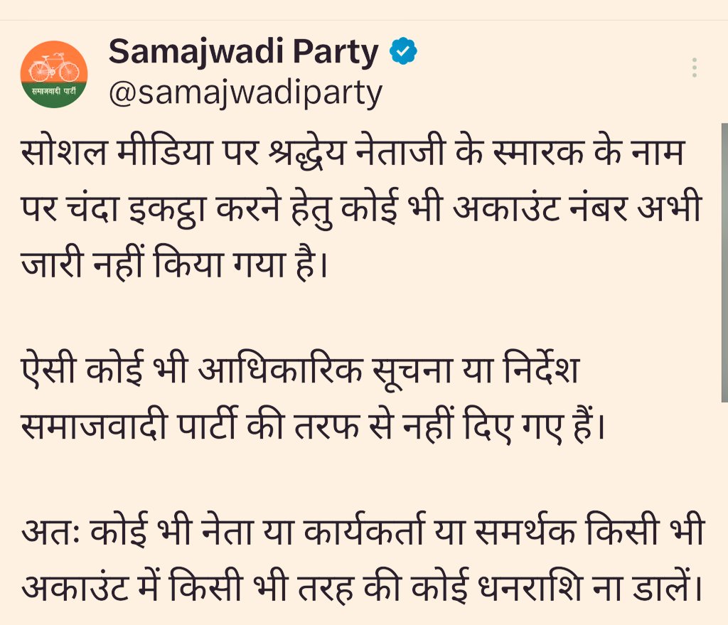 मनोज यादव (@manoj_yadav_) on Twitter photo सभी समाजवादियों से अनुरोध है कि जब तक कोई सूचना पार्टी के सोशल मीडिया से न मिले तब तक कोई भी भी पैसे का लेनदेन न करें। सभी समाजवादियों से अनुरोध है कि जब तक कोई सूचना पार्टी के सोशल मीडिया से न मिले तब तक कोई भी भी पैसे का लेनदेन न करें।
