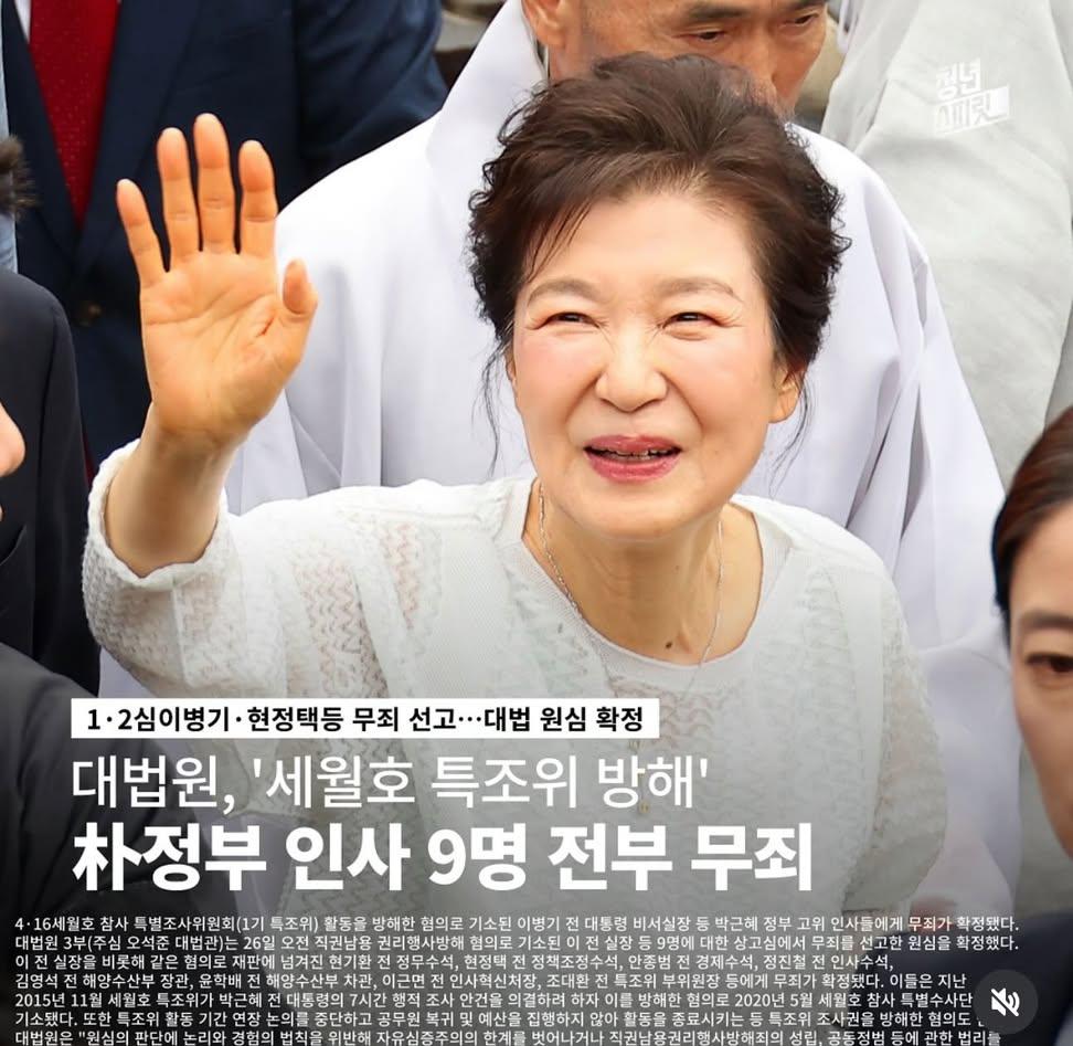 ㅠㅡㅠ 아놔 ㅅㅂ눙물나ㅜ그동안 
답답햇던 것들이 풀린다. 각카ㅜ

이제 앞으로 세월호 ㅇㄱㄹ 터는 것들‼️‼️
그만 약팔아라‼️‼️