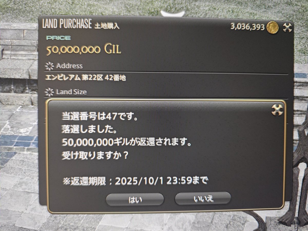 ハズレ(´；ω；｀)