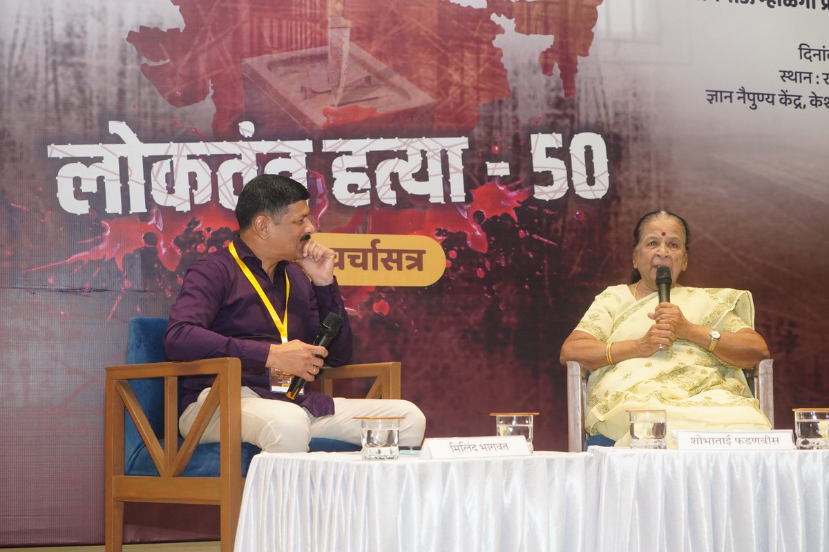 Rambhau Mhalgi Prabodhini tweet media