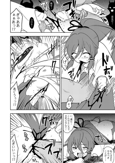 Skeb納品しました。ぐちゃぐちゃにされるみずちー楽しく描かせていただきました、リクエストありがとうございます! 