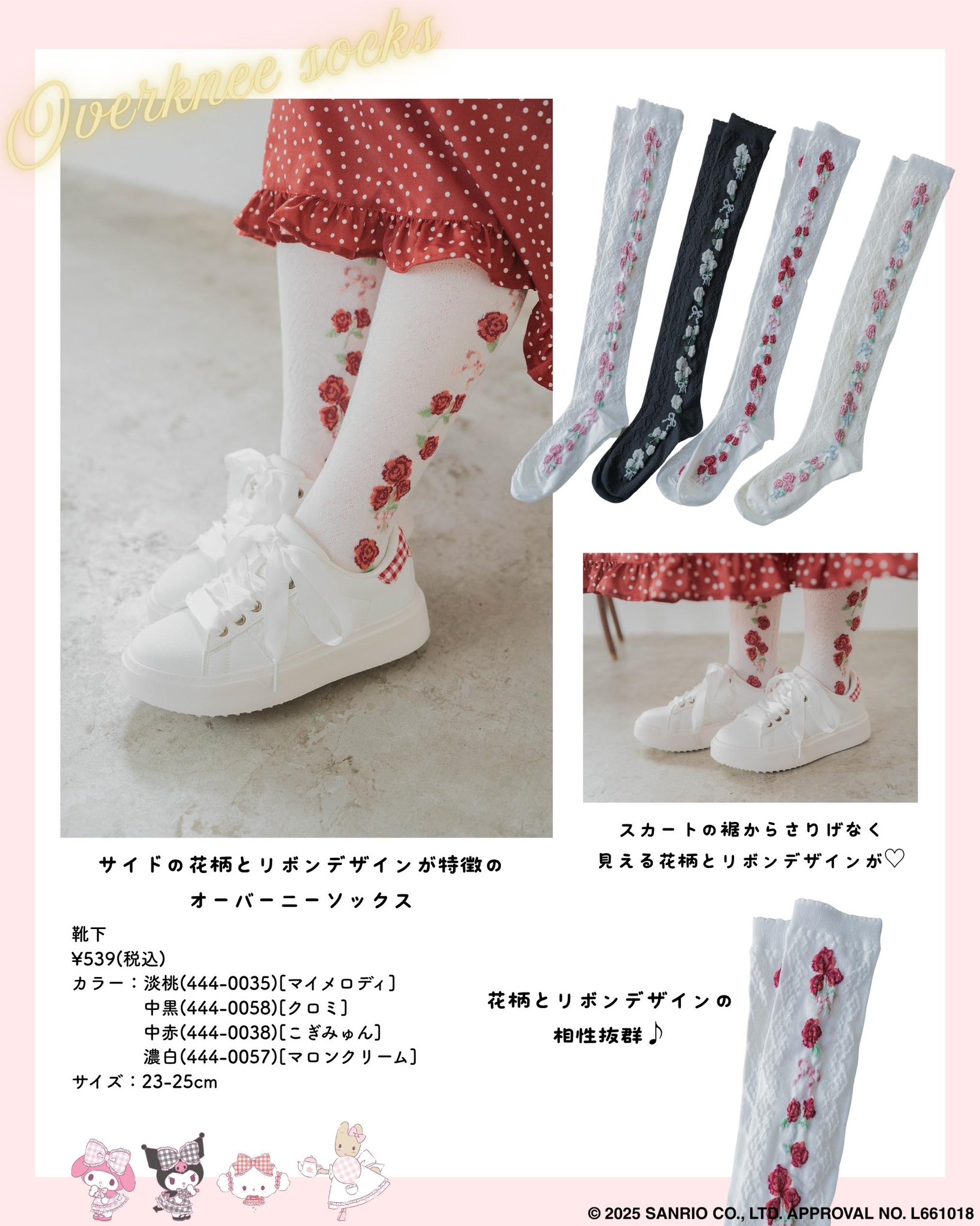 misakoコラボ Animal Happy Jam✖️靴下と猫コサージュ