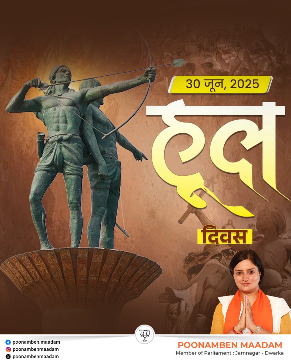 PoonambenMaadam's tweet photo. मां भारती की स्वतंत्रता की ज्योत प्रज्ज्वलित करने वाले 1855 के संथाल क्रांति के अमर शहीदों को संथाल हूल दिवस पर विनम्र नमन।

#HoolKrantiDiwas https://t.co/b9oQgnNeGh