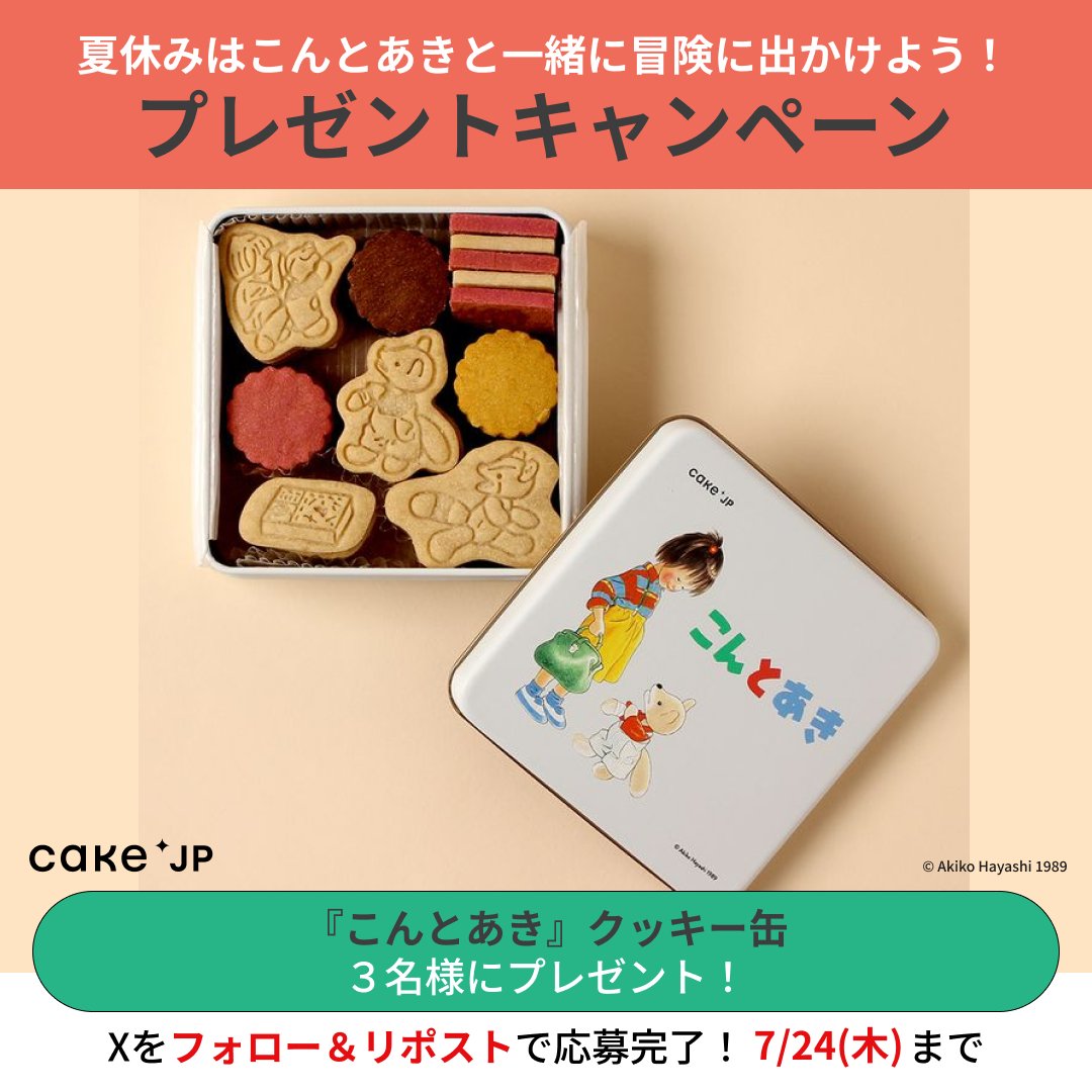 コレットは死ぬことにした 祝連載50回アニバーサリープレート 懸賞品 抽選当選品 まゆゆ (@fukumoto502) / X
