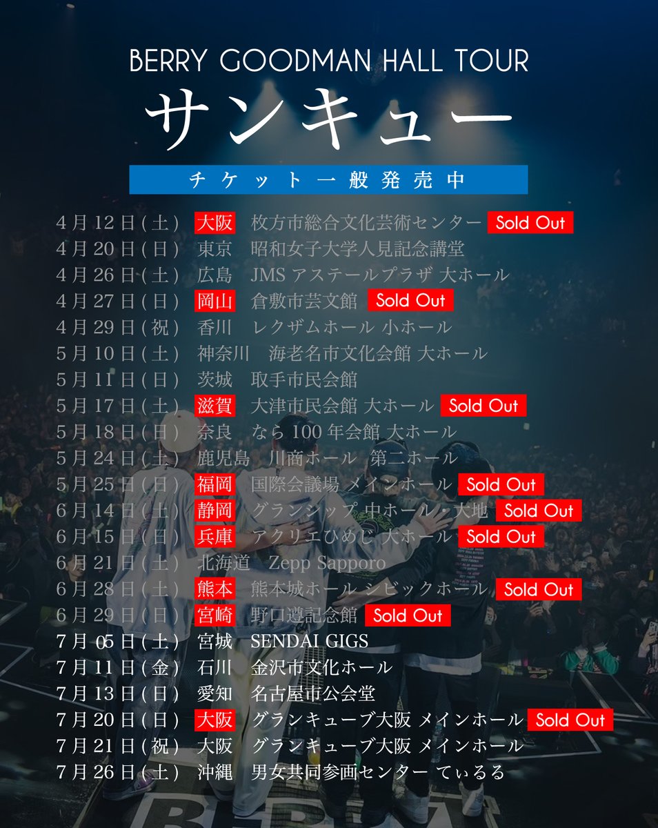 ५✍️8月2日 LIVE情報 .ᐟ.ᐟ 
━━━━━━━━━━━

SUMMER FES 音楽LIVE
📅2025年8月2日(土)
⏰OPEN 18:00 / START 19:00
📍東京 六本木ヒルズアリーナ

チケットお申し込み受付中✨
受付期間：～7月6日(日)23:59
x.gd/YbvZk