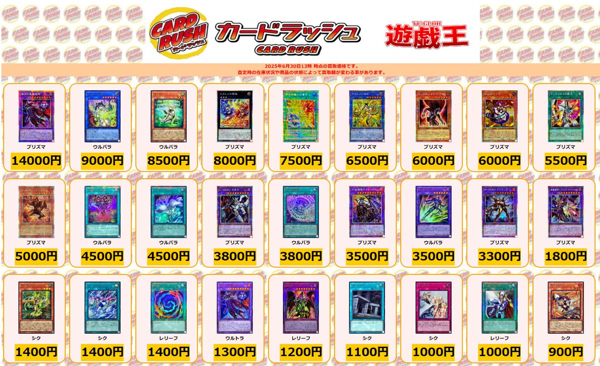 カードラッシュ】ポケモンカードが日本最安級の通販サイト