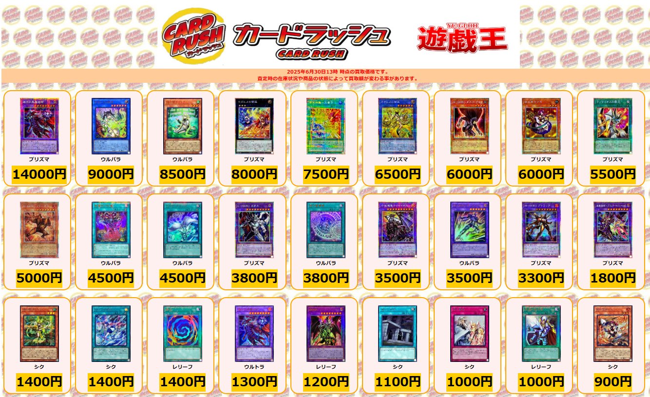 遊戯王 20th 25th プリズマ まとめ売り｜Yahoo!フリマ（旧PayPay
