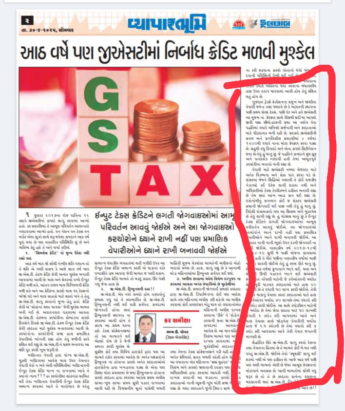 Guj.Trade.Federation tweet media
