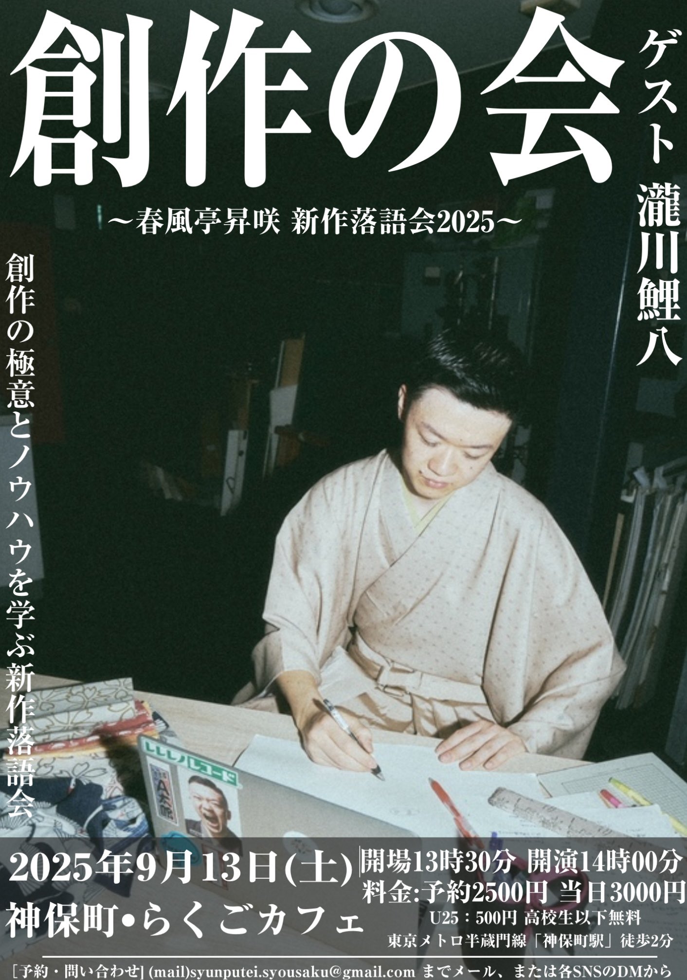 滑稽和合人　ボール表紙　瀧亭鯉丈作 滑稽和合人 ボール表紙 瀧亭鯉丈作