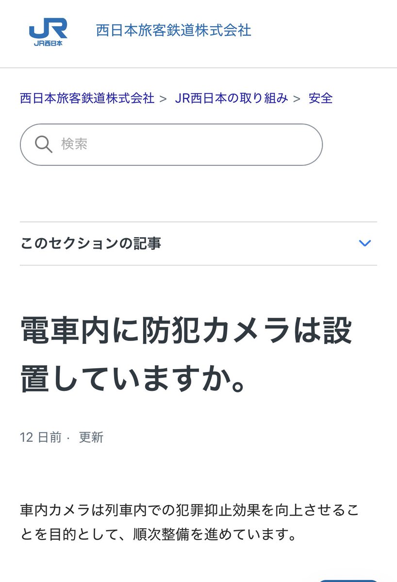 SuzuXvX's tweet photo. パって顔上げたらカメラみたいなんあって、電車内にカメラなんかあったっけ？って思ったらこれからどんどん設置されていくっぽくて驚いた。 https://t.co/kwFe6bDrfw