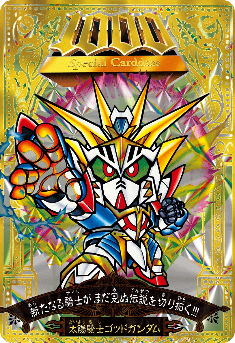 カードダスコレクション【バンダイ公式】 on X: 