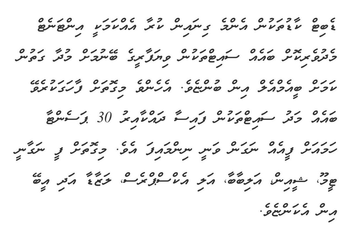 <a href="/Mihaarunews/">Mihaaru</a>