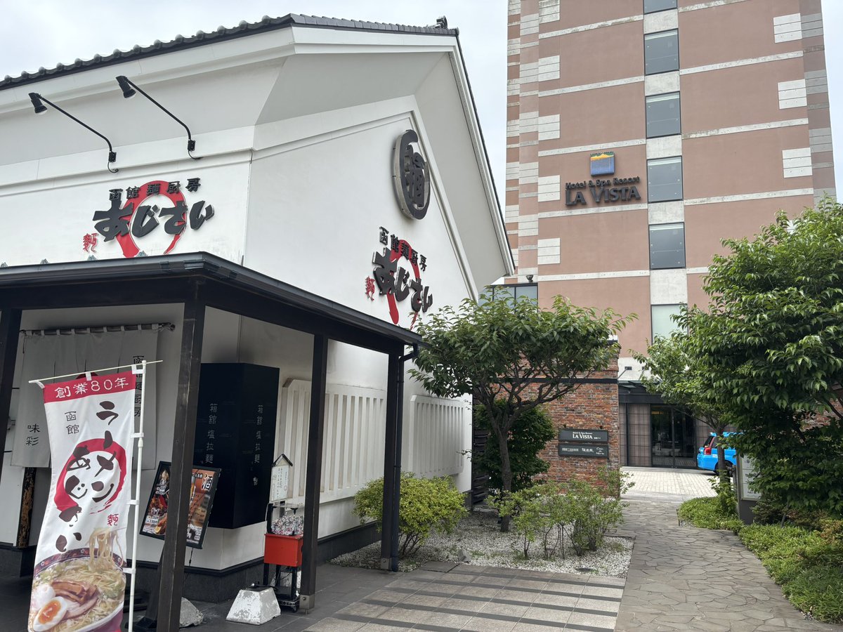 kawauchi2019's tweet photo. 昨日はハーフを走り終え、メロン���じゃがバターと塩辛（＋サラミ）・函館牛乳・がごめ汁の振る舞いを頂き、学習院の後輩と五稜郭で一周ダウンをしてからベイエリアの「あじさい」 へ。

激混みの五稜郭前の本店と違って並ばずに入れました。

食後は最後尾と収容車を見に行きました。

#函館マラソン https://t.co/nuKfTlY3tV
