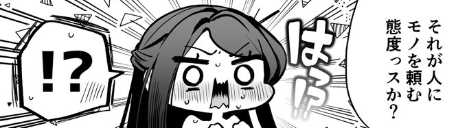 デカ女上司#2 その6(22ページ)更新しました! (現在88P目迄更新しています)