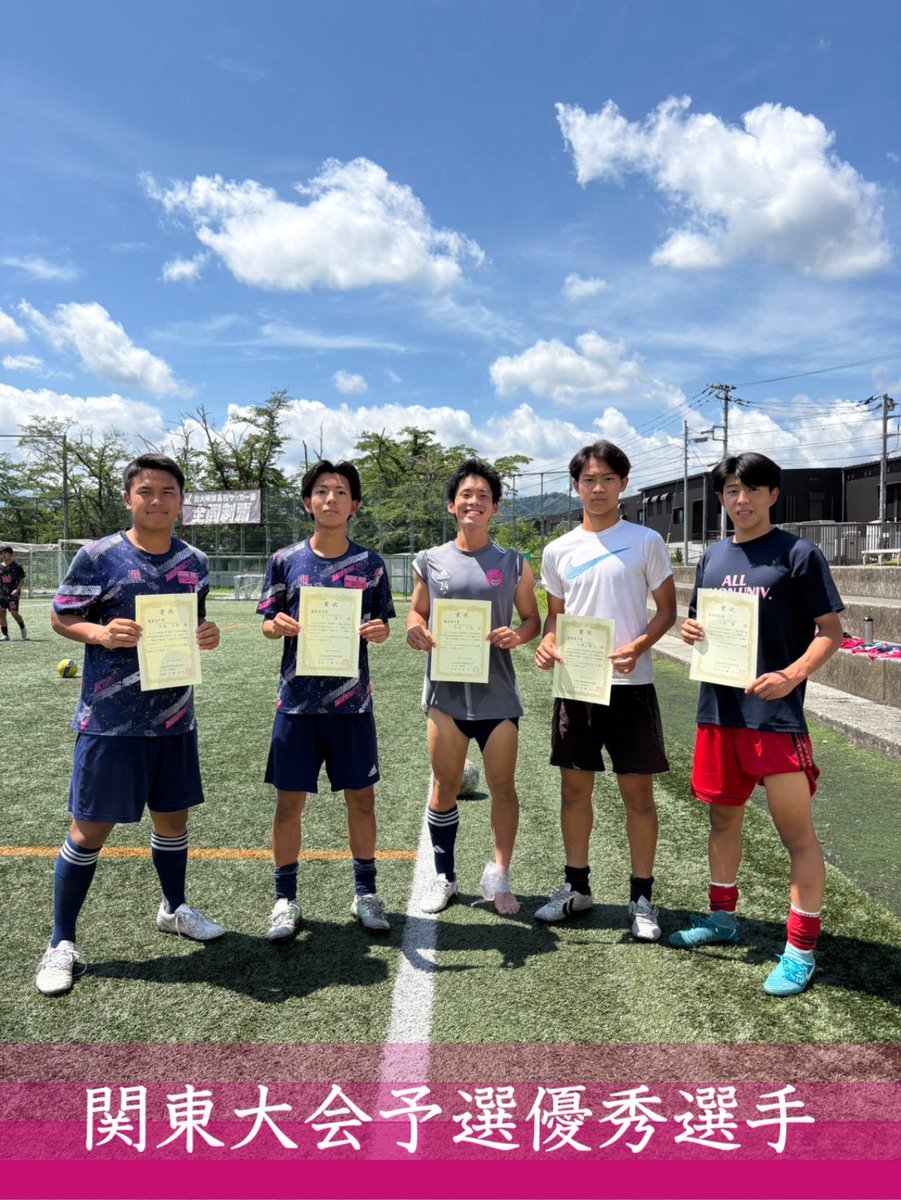meiseifc0811's tweet photo. 🟡令和7年度県総体兼関東大会予選優秀選手🟡

5月に行われた大会の表彰がありました。
本校サッカー部から
杉本 大地3年（#FCHORTENCIA相模原）
大澤 眞斗3年（#横河武蔵野SC）
今井 慶3年（#FCVIDA）
石川 雄大3年（#プログレッソTCF稲城）
矢崎 月翔3年（#FCConsorte）

おめでとうございます‼️ https://t.co/NxAD1SwrBl