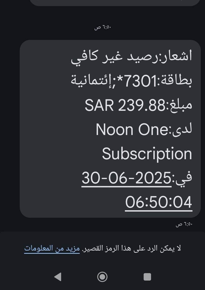 Nasorah2's tweet photo. @Hamdan08603963 @noon_cares أنا يبون مني 239 ريال علي إيش ما أدري https://t.co/IwWRFif8GQ