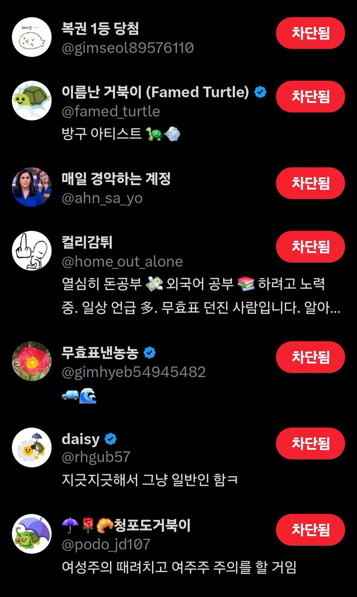 맛터프사인애들 예전에 날잡고 싹 차단한적있었는데 주기적으로 프사랑닉변경함
원래있던사람 장르계정 그대로뜯어와서 사칭도하고 별짓거리다하심