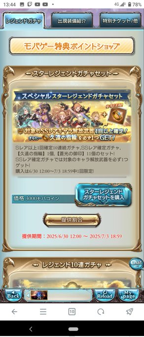 スタレ引きます。勝率70%のこのタイミングで逃げるみのむしじゃねえぜ😠😠😠 