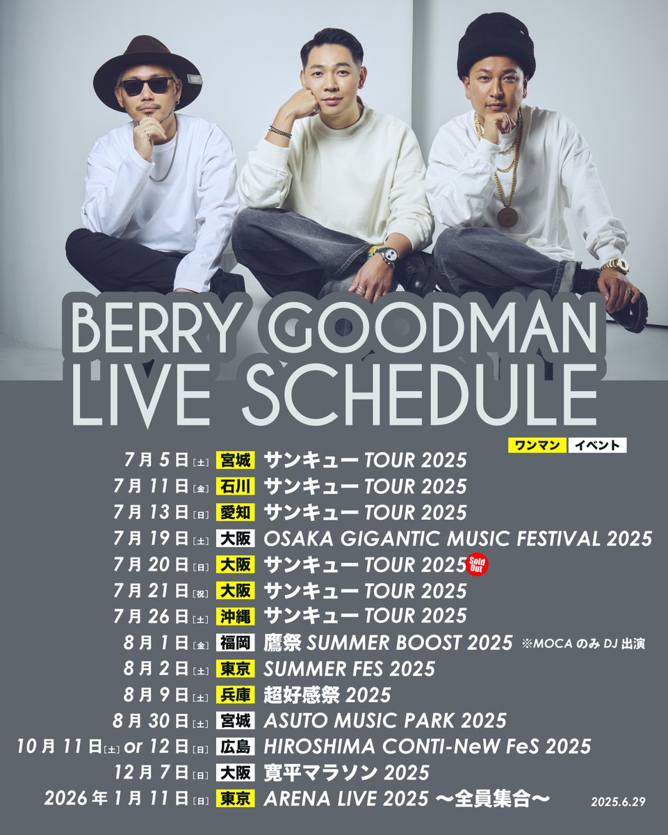 ५✍️ワンマンライブ情報 .ᐟ.ᐟ 
━━━━━━━━━━━━

＼\ 全 員 集 合 !! /／

🎪関東初 10,000人LIVE!!
2026年1月11日(日)
TOYOTA ARENA TOKYO
x.gd/RVsMB

┈┈┈┈┈┈┈┈┈┈┈┈

🚢野外ワンマン！超好感祭2025
2025年8月9日(土)
兵庫 TOTTEI PARK
x.gd/yW3pC