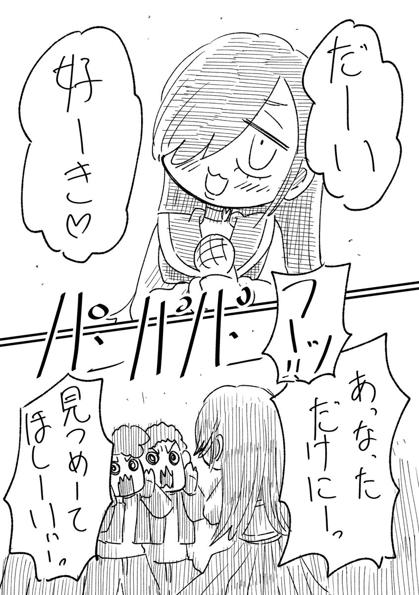 #2025年自分が選ぶ今年上半期の4枚
もう半年終わっちゃったんですね。こわ〜
マンガばっかり描いてたんで、可愛く描けたな〜と思う4枚選んでみました〜。やったぜ!