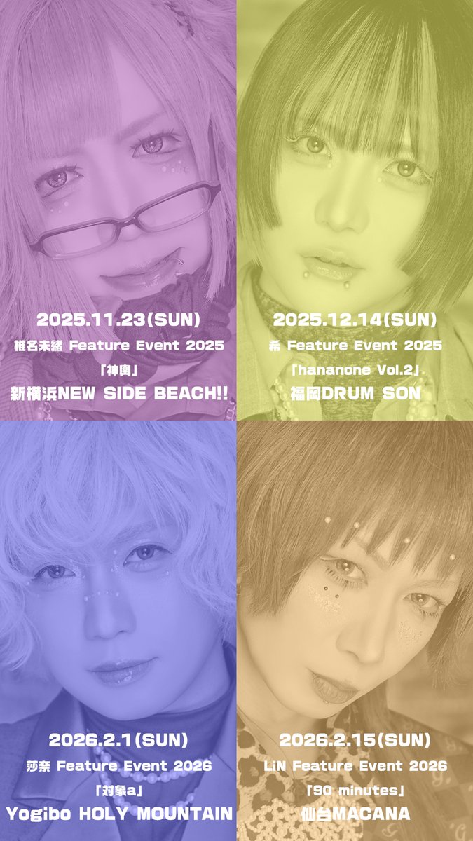 ||◤　LIVE INFO　◢||
椎名未緒、希、莎奈、LiN
フィーチャーイベント開催決定！

椎名未緒フィーチャーイベント「神輿」
2025.11.23（日）新横浜NEW SIDE BEACH!!

希フィーチャーイベント「hananone. Vol.2」
2025.12.14（日）福岡DRUM SON

莎奈フィーチャーイベント「対象a」