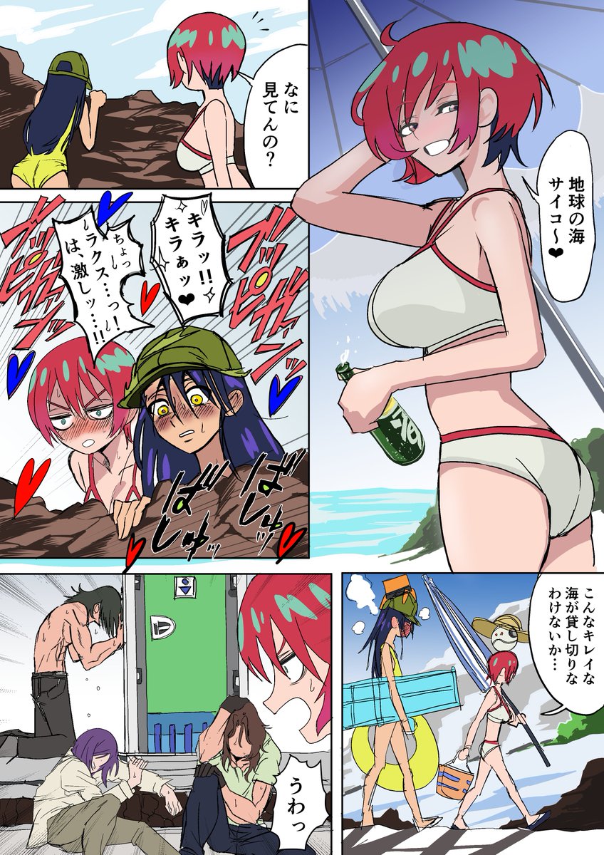 貸し切りじゃなかった漫画。
#GQuuuuuuX #ジークアクス