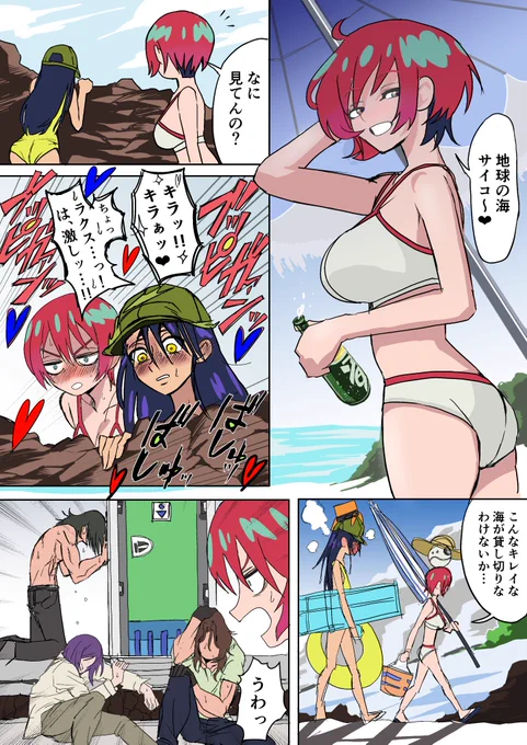 貸し切りじゃなかった漫画。
#GQuuuuuuX #ジークアクス 