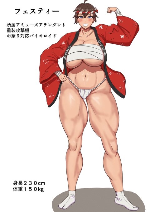 ラスオリ公募のこっちにもあっぷしておこう。
でかいおねーちゃんだぞ!! 