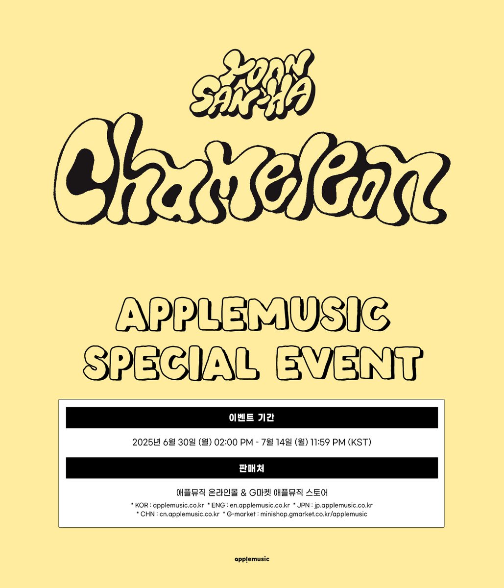 applemusic_m's tweet photo. [📢] #윤산하 #YOONSANHA
2ND MINI ALBUM [#CHAMELEON]
APPLEMUSIC SPECIAL EVENT OPEN💌

📌~7/14 (월) 11:59PM

🎁애플뮤직 단독 미공개 셀피 포토카드(고양이/후면 손글씨 ver.) 1종(3종 중 랜덤)

❤애플뮤직
RANDOM▶https://t.co/PqQHVzdxJY
SET▶https://t.co/fzcjmIbGbH

💚G마켓
https://t.co/PwJ0hc8pBm