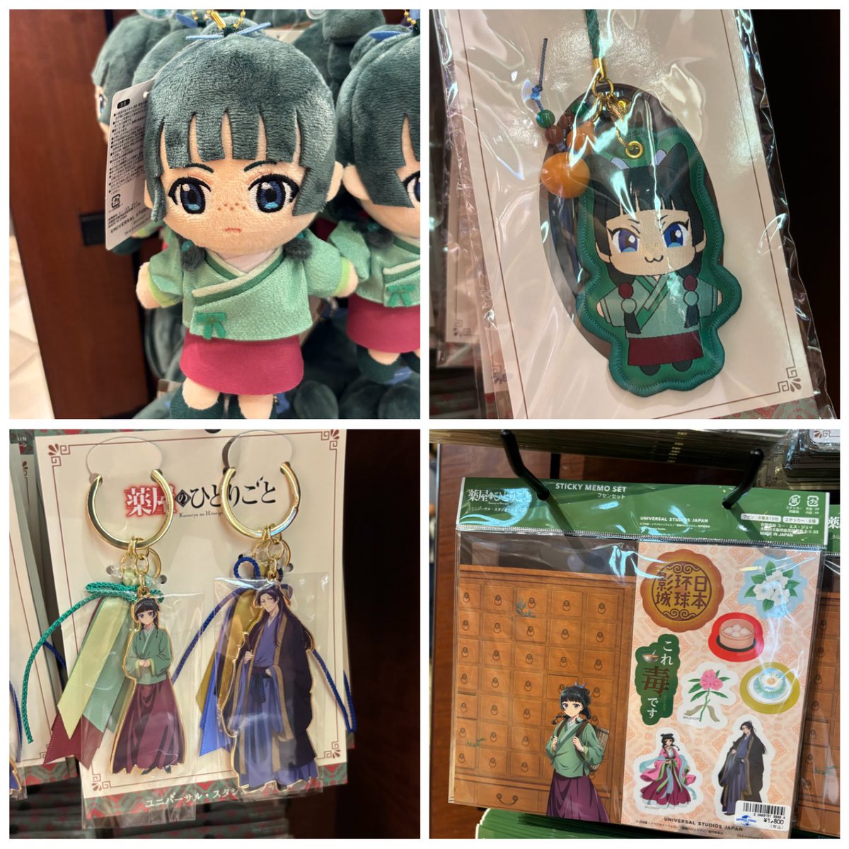 USJ 薬屋のひとりごと 猫猫 壬氏 ぬいぐるみキーチェーン　ユニバ USJ - USJ限定 薬屋のひとりごと 壬氏&猫猫 ぬいぐるみキー
