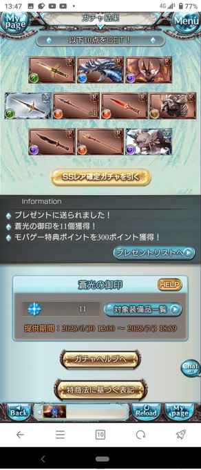 まずはおまけ部分! あわよくばジューンブライド限定引きたかった