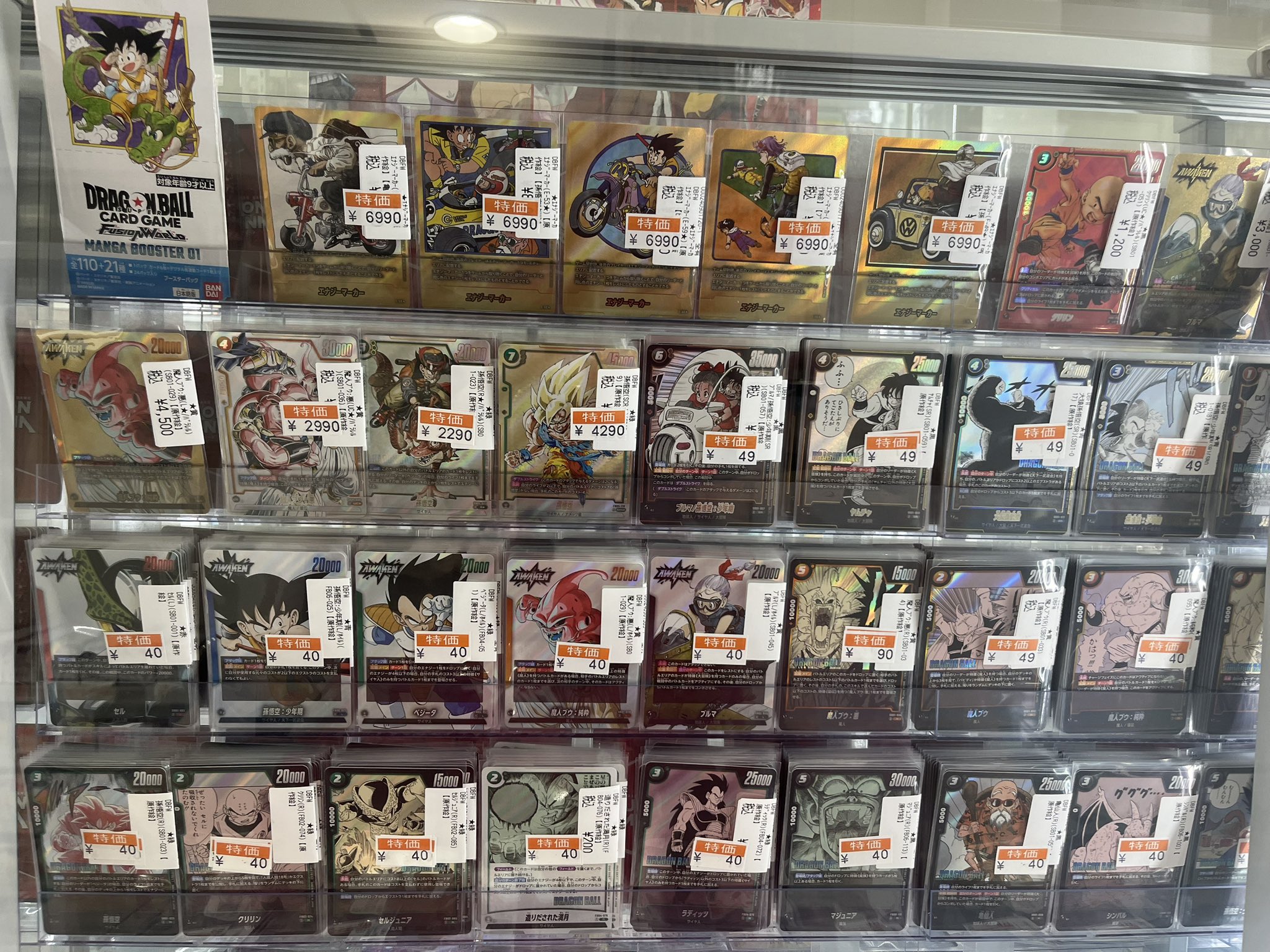 トレカマスター大須万松寺通店 on X: 