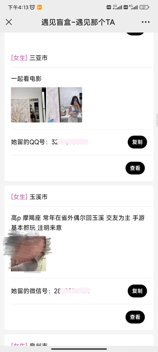 亚亚（交友盲盒官方号，主页置顶小程序链接） tweet media