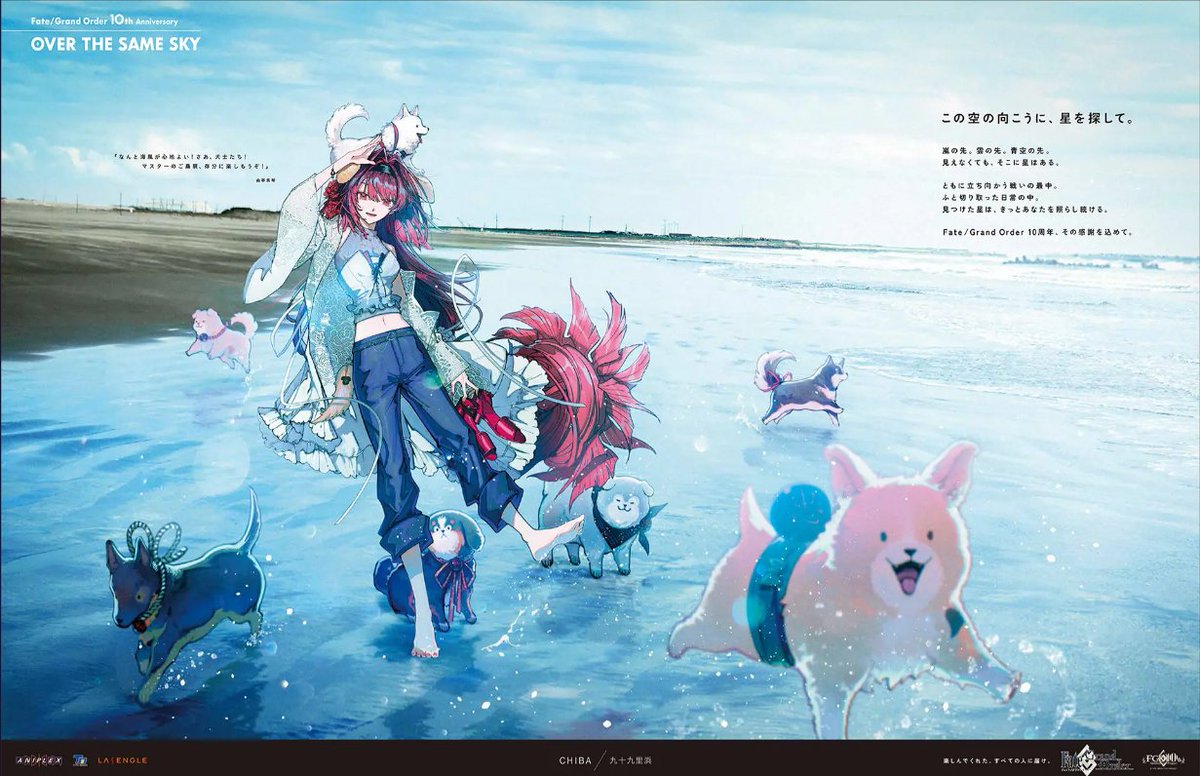 Fate/Grand Order 10th Anniversary Over the Same Sky Chiba