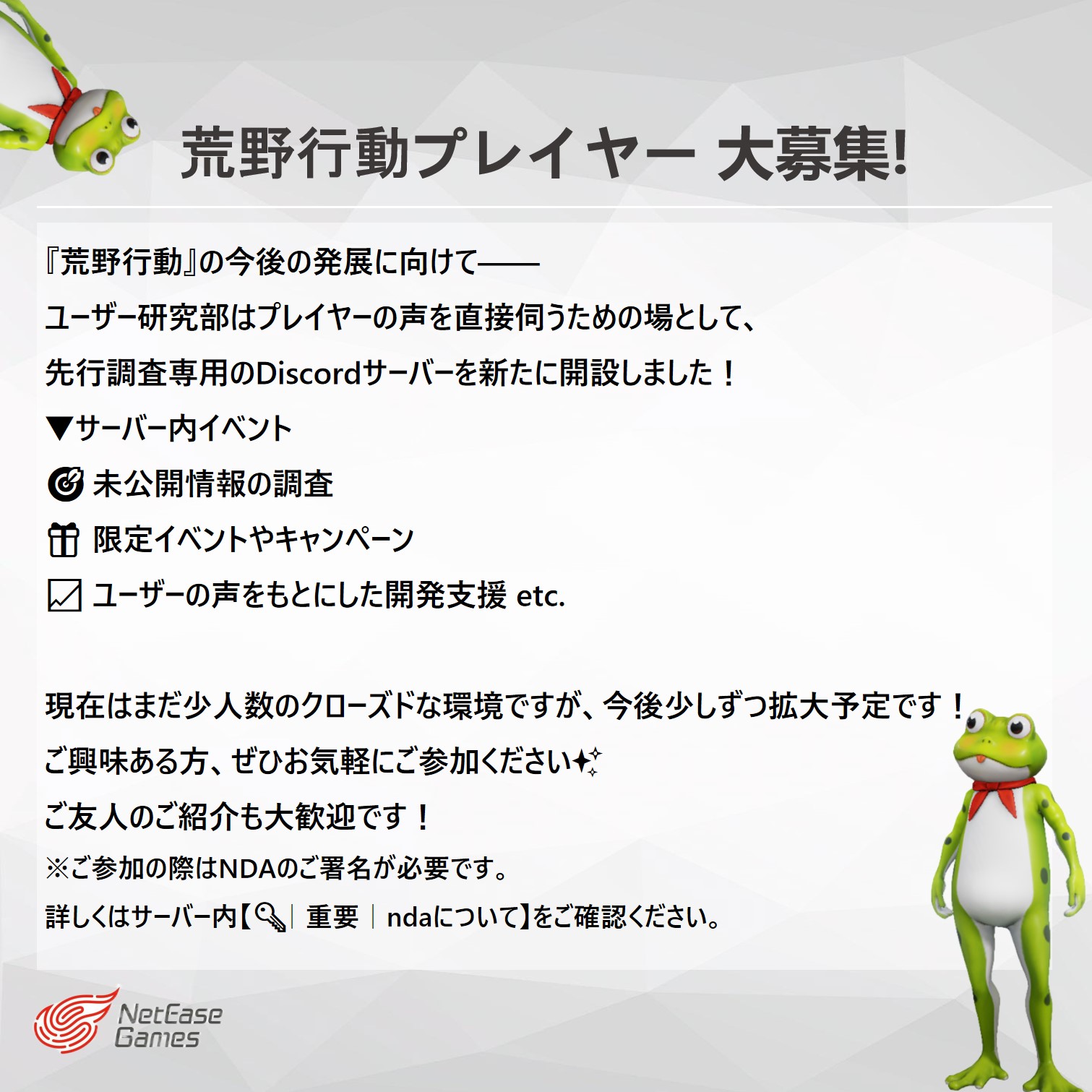 荒野の草（プロフィール要確認）ページ NetEase ユーザー研究【公式】 on X: 