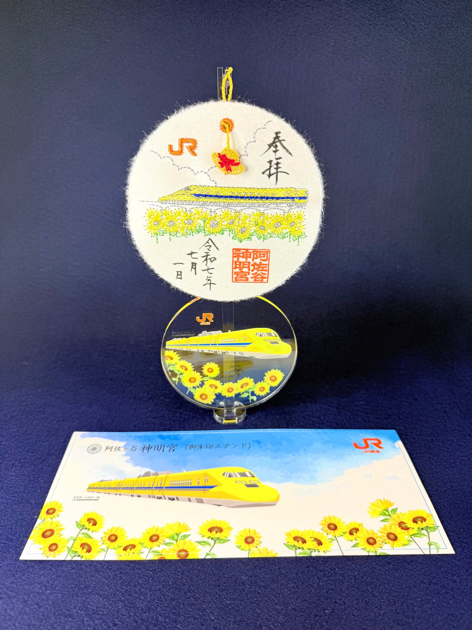 【令和7年7月7日】阿佐ヶ谷神明宮　JR東海　刺繍御朱印　ドクターイエロー GuqoZ2YWYAAJJrV.jpg:large