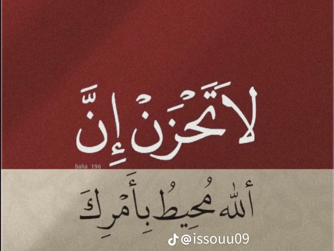 #خلها_علي_الله