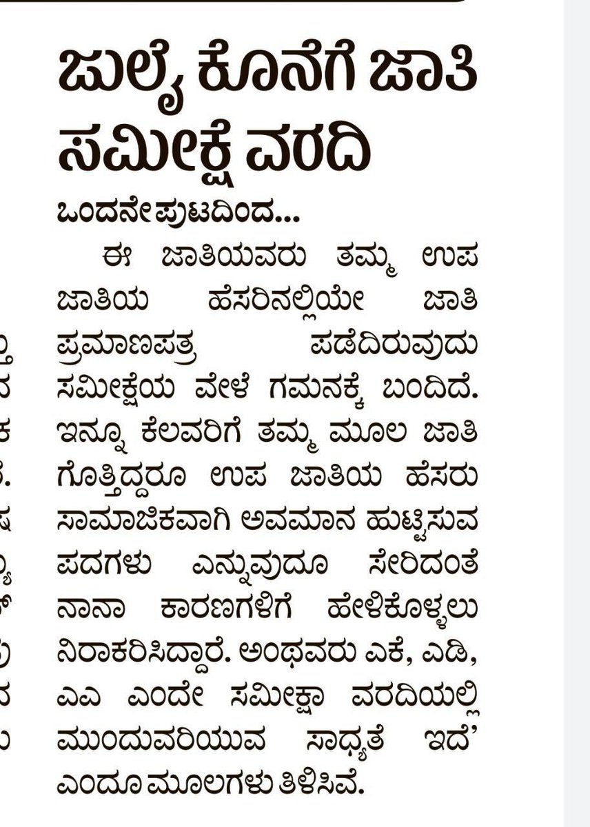 ಒಳ ಮೀಸಲಾತಿ ಒಳಗೊಂಡಂತೆ ನೇಮಕಾತಿ ಪ್ರಾರಂಭಿಸಿ. <a href="/siddaramaiah/">Siddaramaiah</a> <a href="/RahulGandhi/">Rahul Gandhi</a> <a href="/kharge/">Mallikarjun Kharge</a>