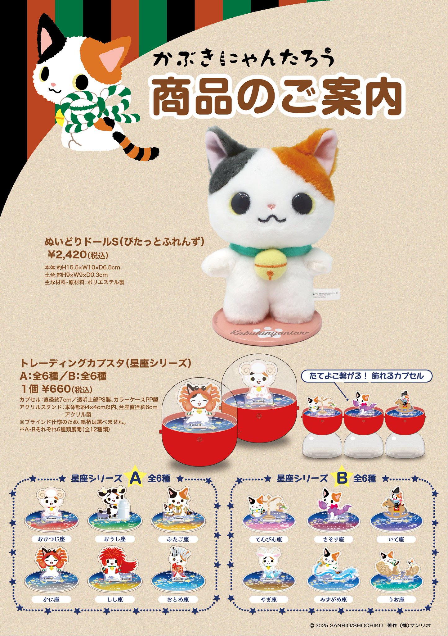 かぶきにゃんたろう【公式】 on X: 