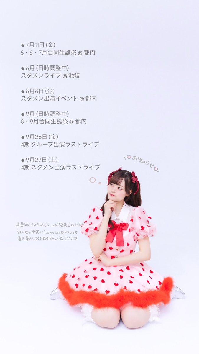 ユカリ (@yukariii_3) / X