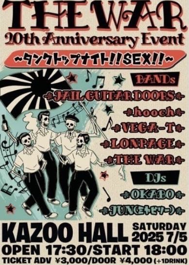 jgd_official's tweet image. 今週末7/5(土)は甲府カズーホール、THE WAR結成20周年イベントに出演します。WARはいつもカバー曲のセンスが抜群にオシャレで好き。JAILの出番は18時から。